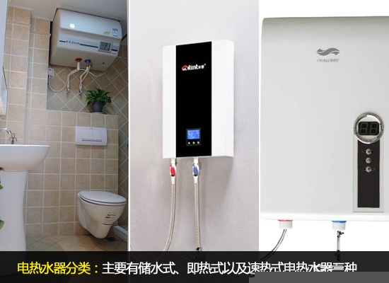 支招电热水器选购 这个冬天不太冷