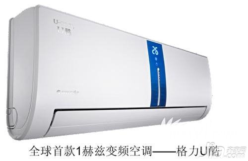 变频空调真的省电吗 变频空调一般多少钱