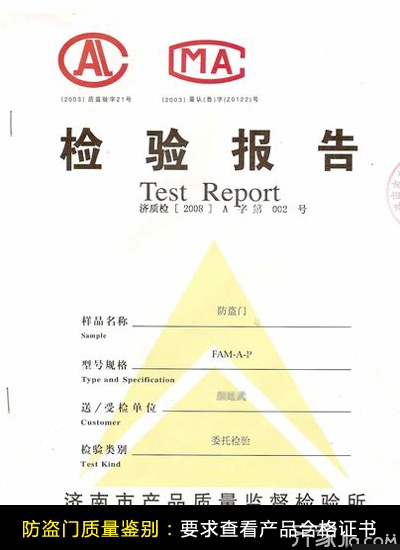 选材课堂：防盗门选购技巧