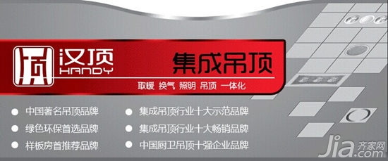 汉顶集成吊顶价格