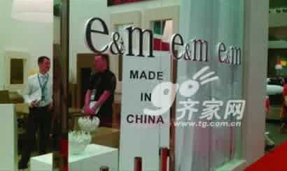 中国国际家具展：洋厂商夸耀自家产品“中国造”