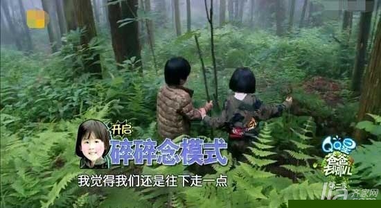 爸爸2最乐观父女 陆毅贝儿的温馨私宅