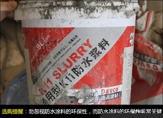 选材课堂：卫生间防水涂料选购攻略