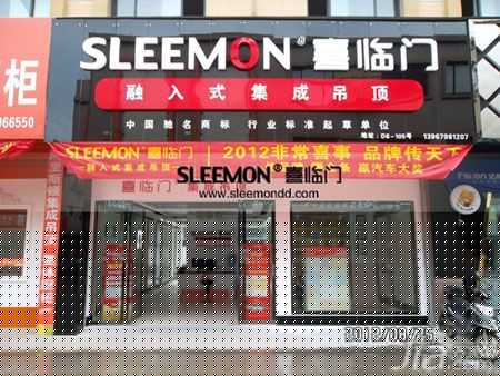 喜临门集成吊顶——时尚品质空间缔造者