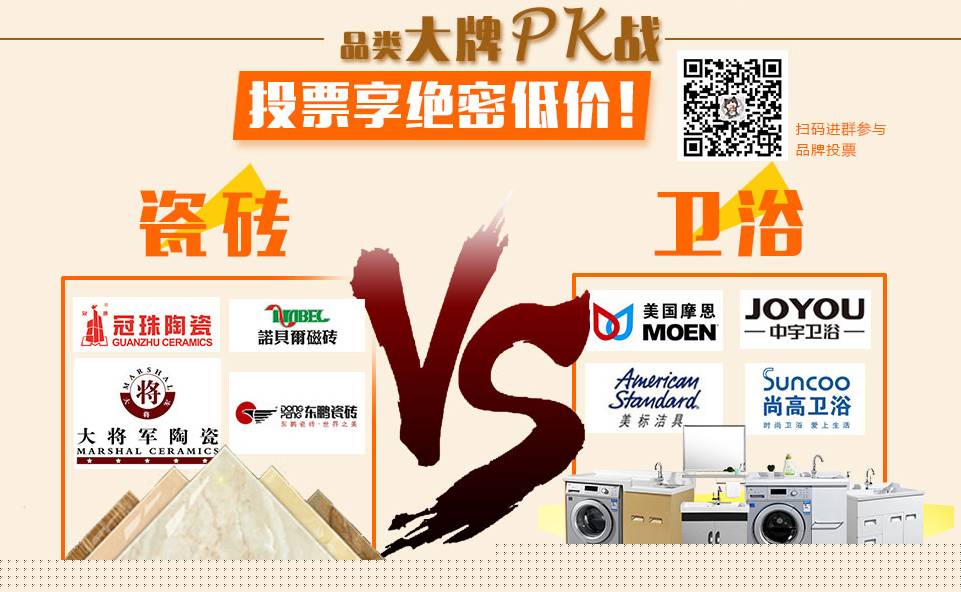偶滴个神啊！瓷砖VS卫浴，史上最不搭的PK战