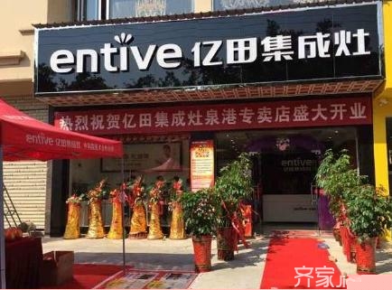 集成灶哪个好 亿田集成灶怎么样