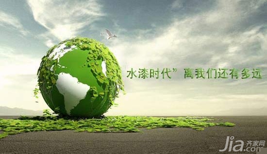 行业动态：“水漆时代”离我们还有多远？