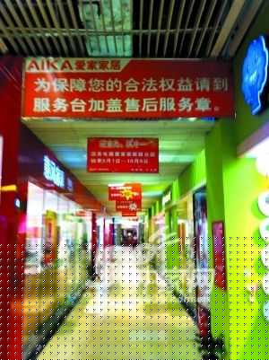 “爱家家居”合同暗藏玄机定金变身“霸王条款”