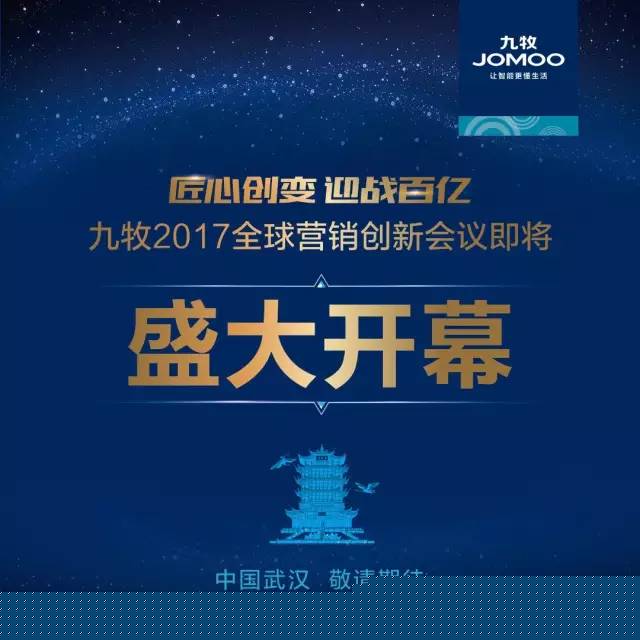 ​造吗？这几天武汉，被九牧霸屏了
