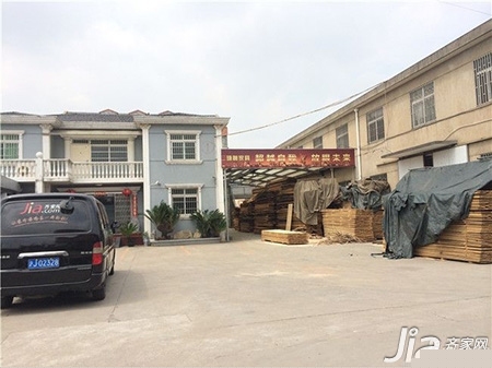 工厂直击——齐家网带你走进德美家具工厂