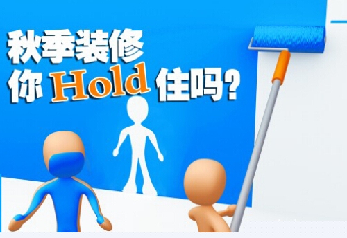 几月份装修房子最好 冬季装修好吗