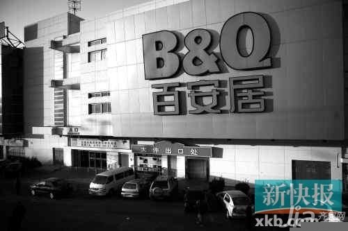 百安居被投诉多报材料预算 7桶浆料实用1桶