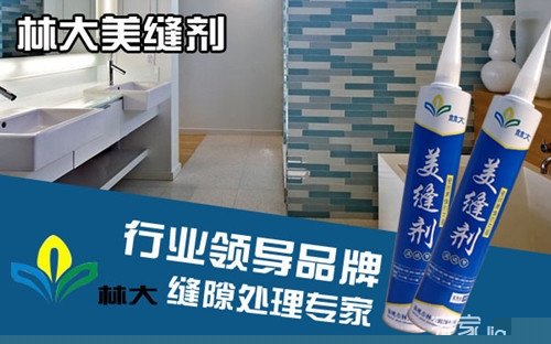 林大美缝剂怎么样 瓷砖美化专家