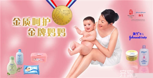 强生婴儿产品系列 让父母放心使用的温和产品