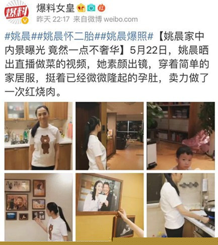 姚晨直播，围观如何打造明星同款厨卫