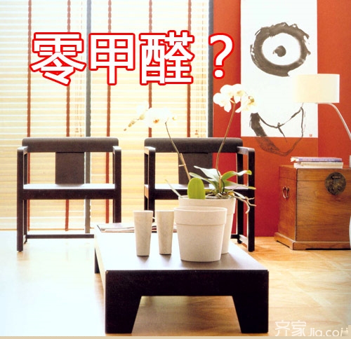  如何检测家具甲醛  您的家具环保吗
