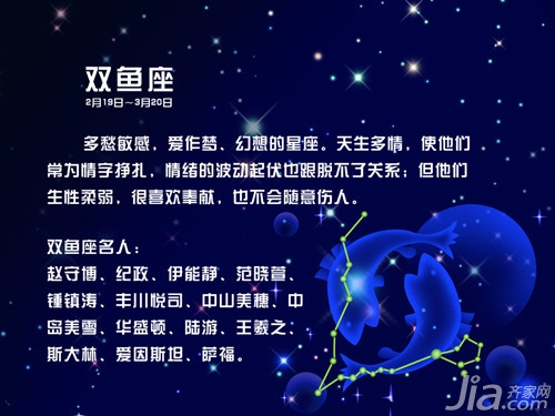 2016年双鱼座女生和什么座最配