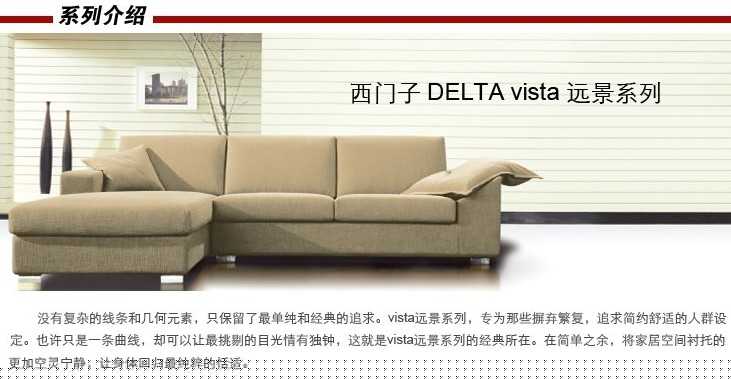 价挑心韵 西门子开关让你领略回家的诱惑