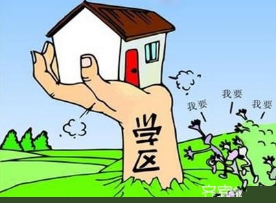 学区房政策是怎样的