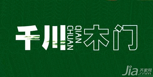 千川木门好不好 千川木门质量怎么样