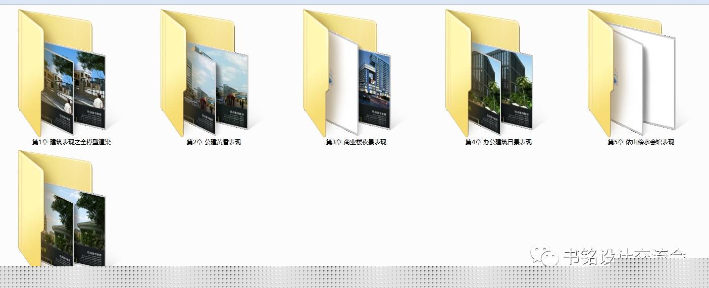 看图说话，11G室外建筑全模型渲染视频教学