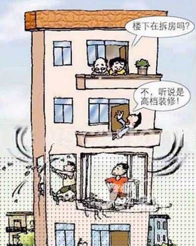 专家提醒 家居装修一定要注意防震 