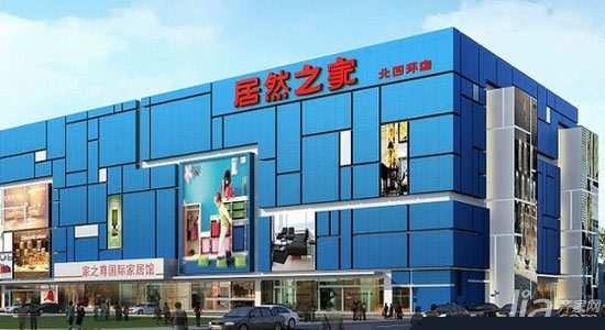 这不是愚人节玩笑 居然之家开始卖食品了