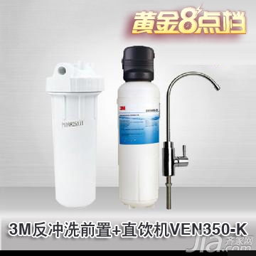 3M净水器2199元/套 比天猫价格便宜199元