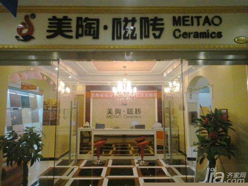 美陶瓷砖品牌文化 美陶瓷砖产品介绍