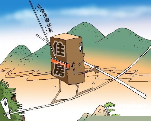 住房保障制度是什么 住房保障制度的内涵