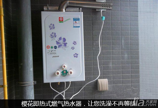 洗澡不等待 即热燃气热水器帮大忙