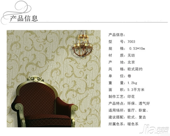 格莱美墙纸怎么样呢 格莱美墙纸价格