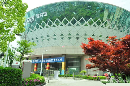 齐家网首届O2O商家特训营走进苏州