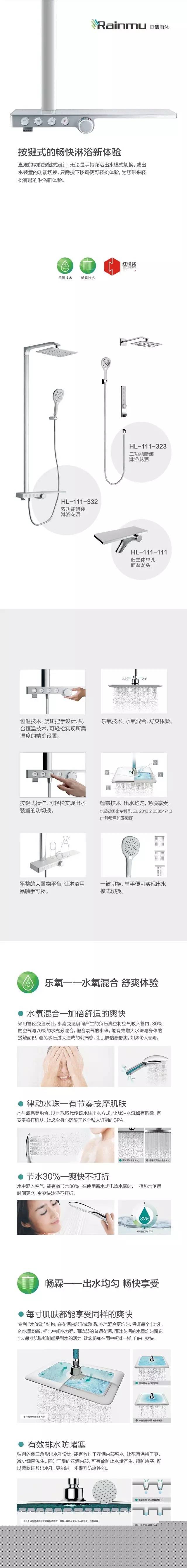 恒洁雨沐花洒 | 畅快淋浴新体验