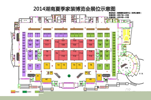 2016湖南夏季时尚家居博览会6月开展