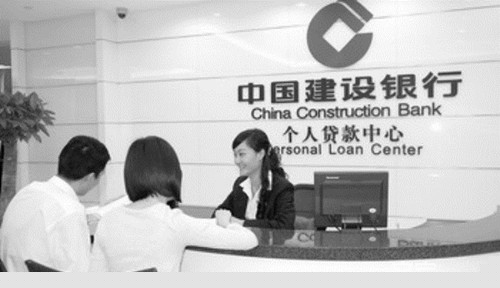 看了这篇文章绝对让你少走弯路 建行个人贷款条件