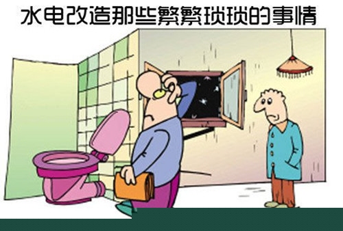 卫生间水电注意事项 隐蔽工程应重视
