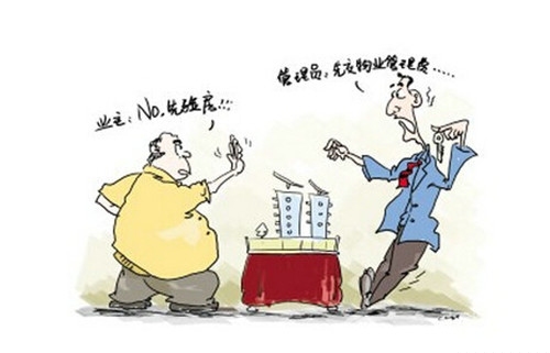 不收房的后果  业主们需重视